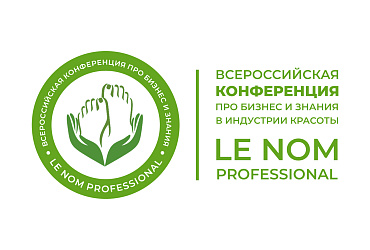 Конференция LE NOM в Краснодаре
